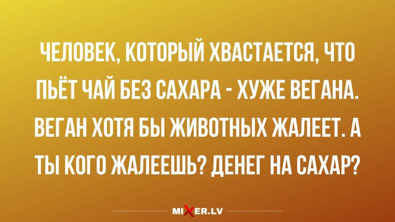 Юмор за день и деньги на сахар