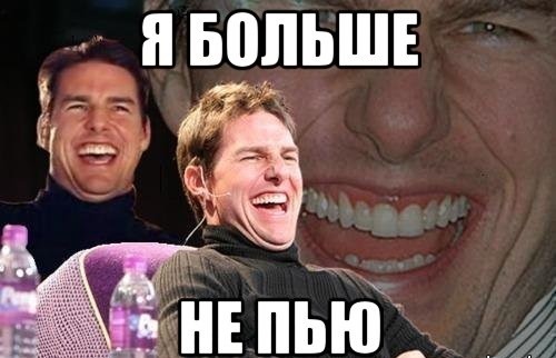 Только не смейтесь: 9 причин отказаться от алкоголя
