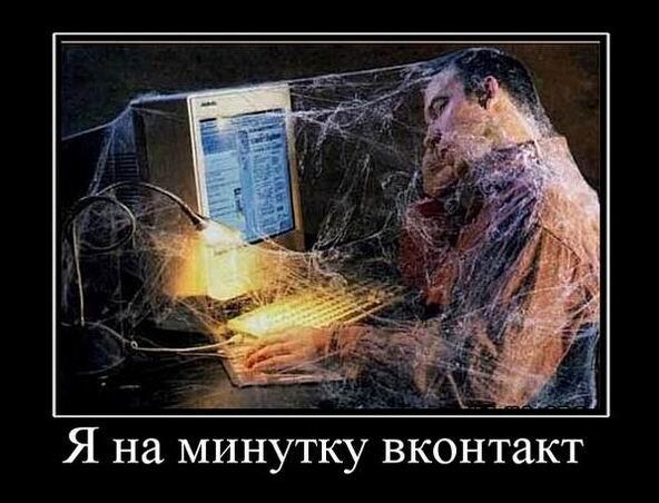 Новые демотиваторы и на минутку в соцсети