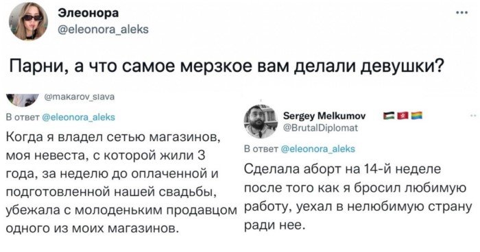 Измены, обман и воровство котов: мужчины рассказали, что самое мерзкое им делали девушки