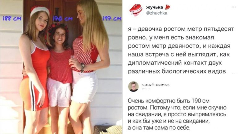 Низкие шутки: пост боли про очень высоких или очень низких людей