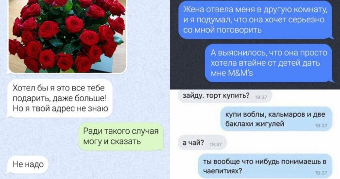 17 смс-переписок от людей, у которых с юмором всё в порядке
