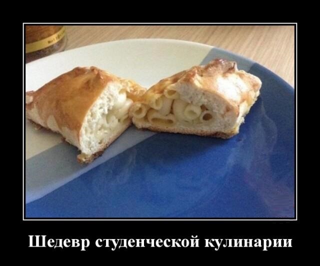 Новые демотиваторы и шедевры кулинарии