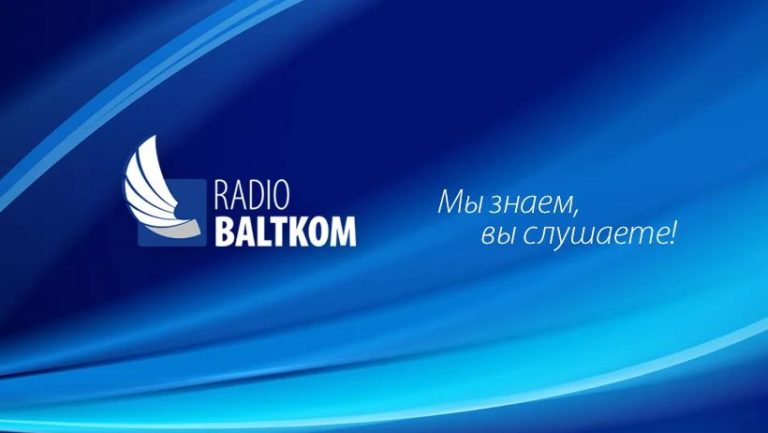 АНОНС: подробная радиопрограмма Baltkom на 27 октября