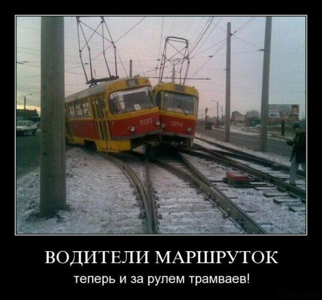 Новые демотиваторы и водители маршруток