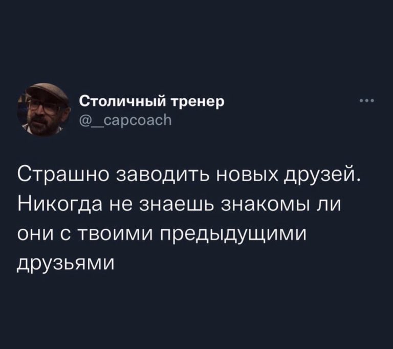 Юмор за день и сходка твоих бывших