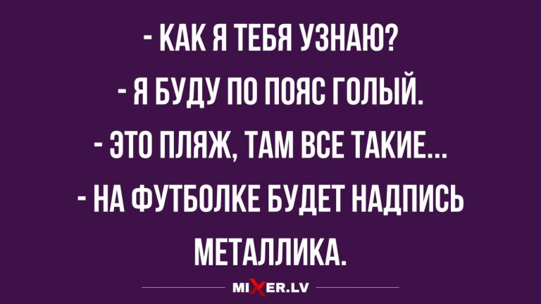 Юмор за день и футболка Металлика