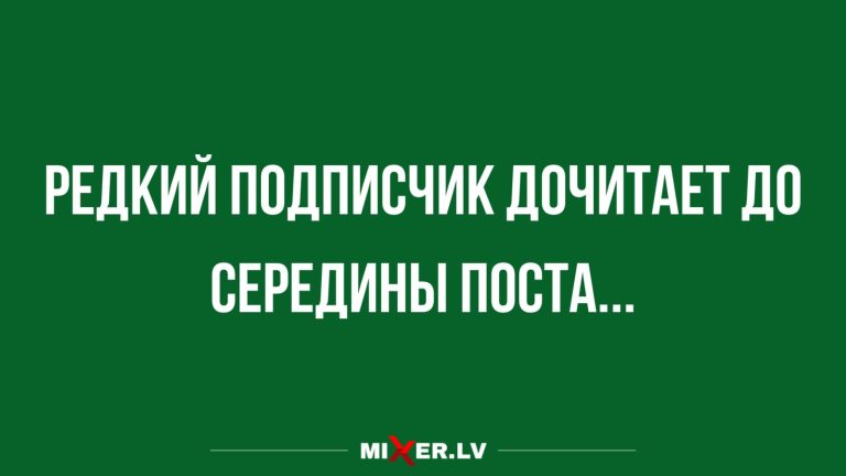 Юмор за день и редкий подписчик