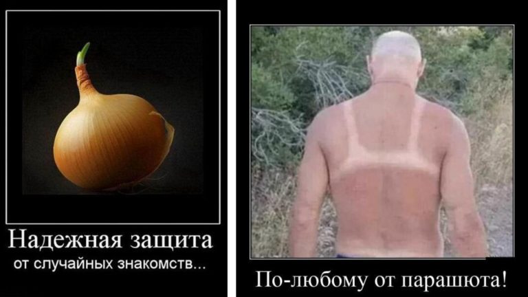 Новые демотиваторы и надежная защита