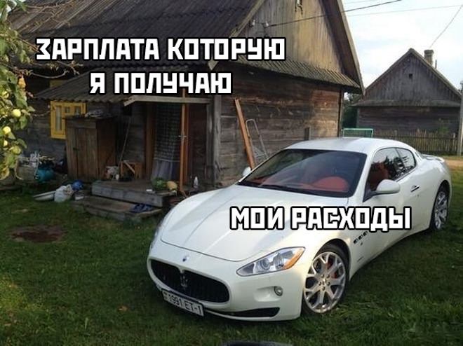 Прикольные картинки с надписями и ваши доходы