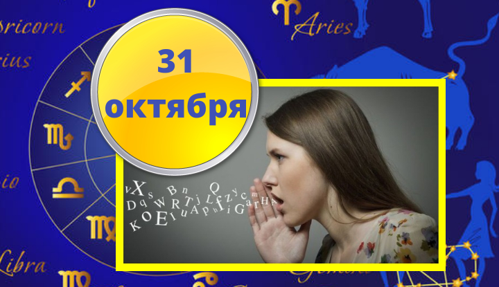 Особое предупреждение: cегодня волшебный день силы слова