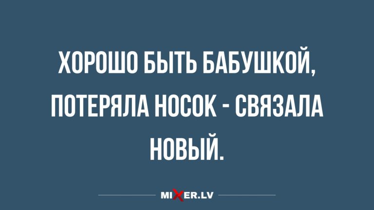 Юмор за день и вязанный носок