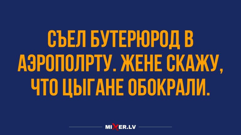 Юмор за день и