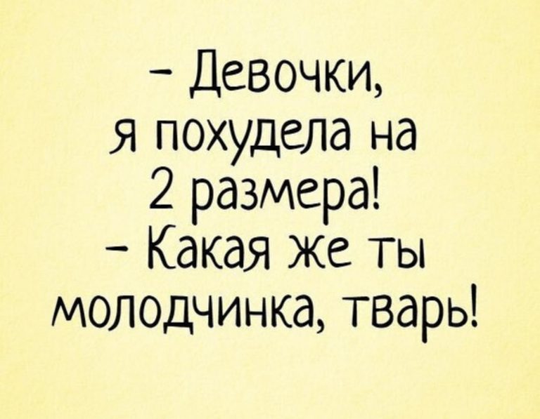 Юмор за день и свободен, как касса
