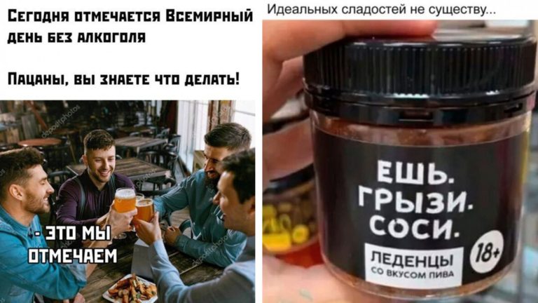 Пост алкогольного юмора и идеальные леденцы