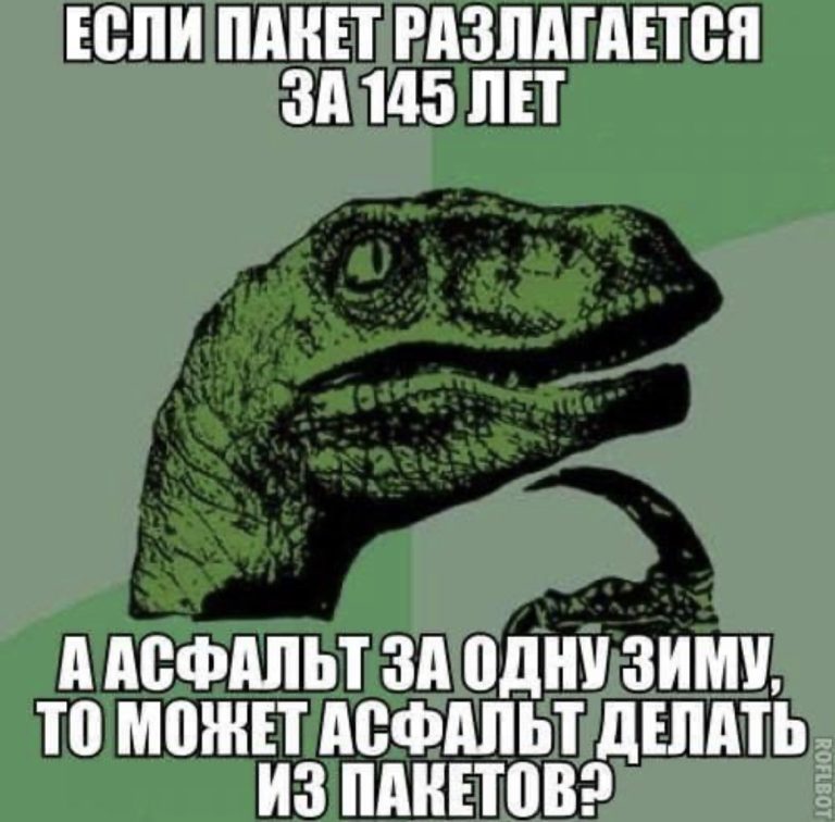Юмор за день и борщ в газете