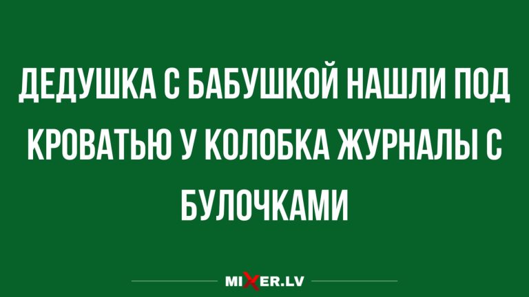 Юмор за день и журналы с булочками