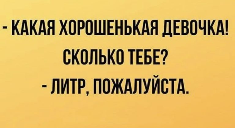 Юмор за день и страшный сон