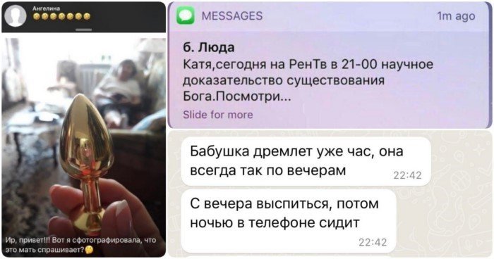 14 смс переписок раскрывающий всю суть общения в семье