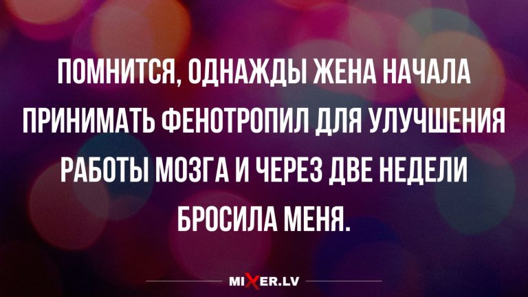 Юмор за день и улучшение работы мозга