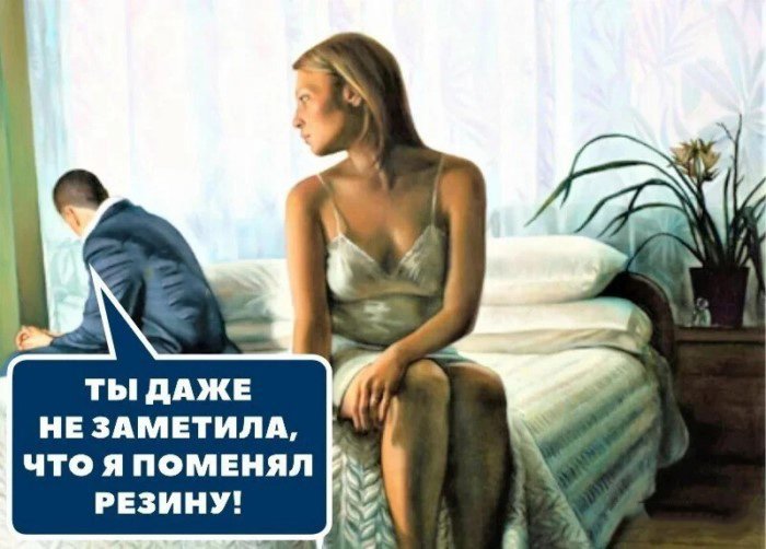 Мемы с приколами про отношения мужчин и женщин