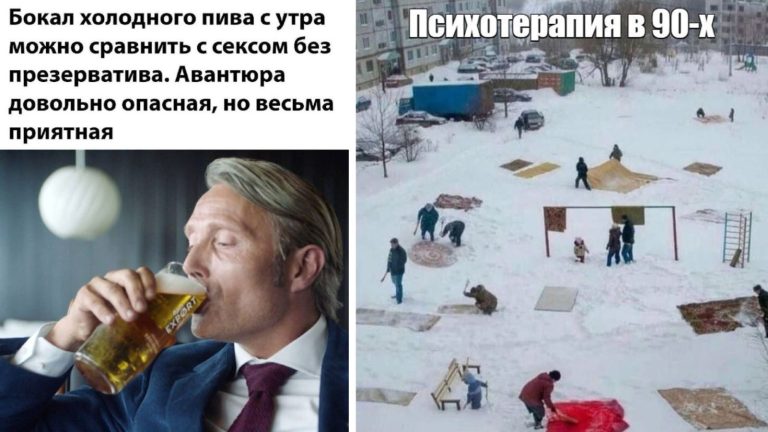 Прикольные картинки с надписями и психотерапия в 90-ые