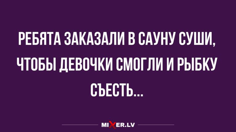 Юмор за день и рыбка