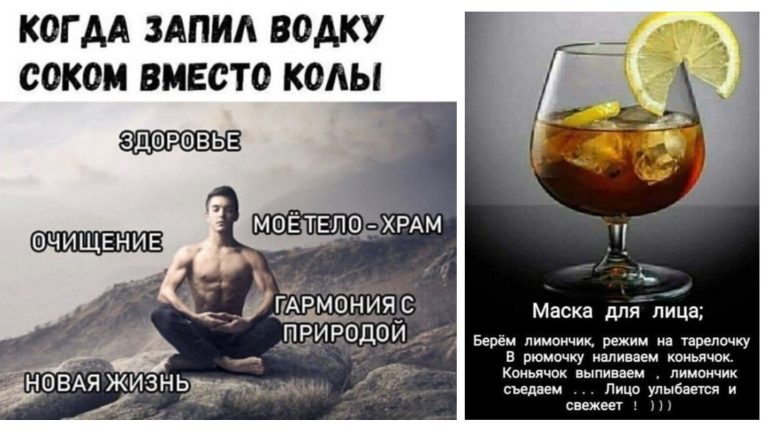 Пост алкогольного юмора и маска для лица