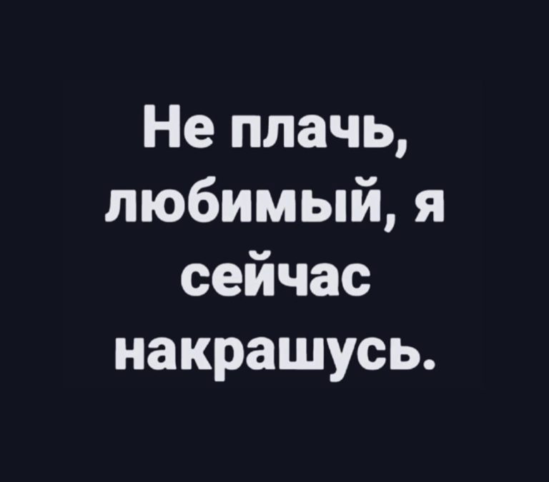 Юмор за день и не порть момент