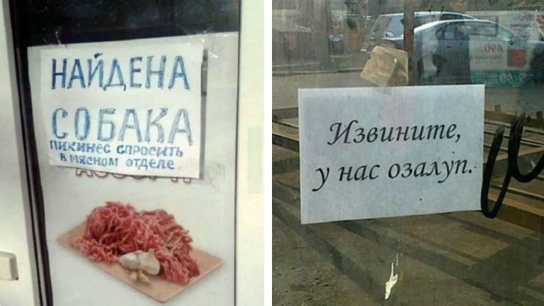 22 смешных и неординарных объявления от которых забудешь куда шел