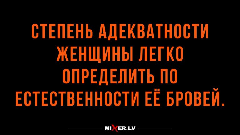 Юмор за день и естественность бровей
