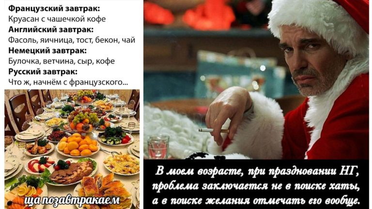Прикольные картинки с надписями планирование Нового года