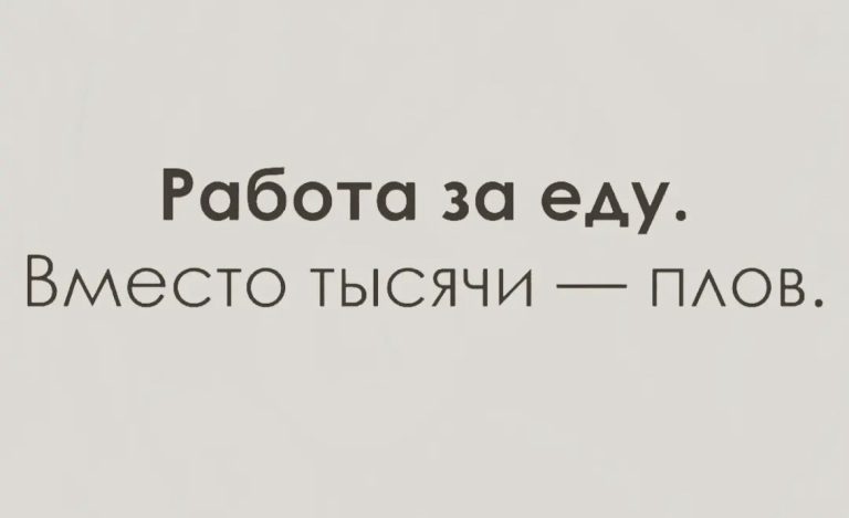Юмор за день и хорошая зарплата