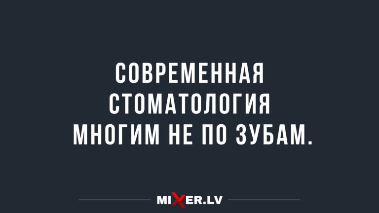 Юмор за день и современная стоматология