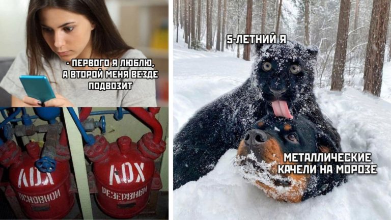 Прикольные картинки с надписями и металлические качели