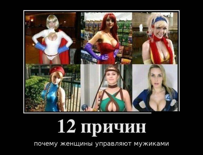 Новые демотиваторы и 12 секретных причин