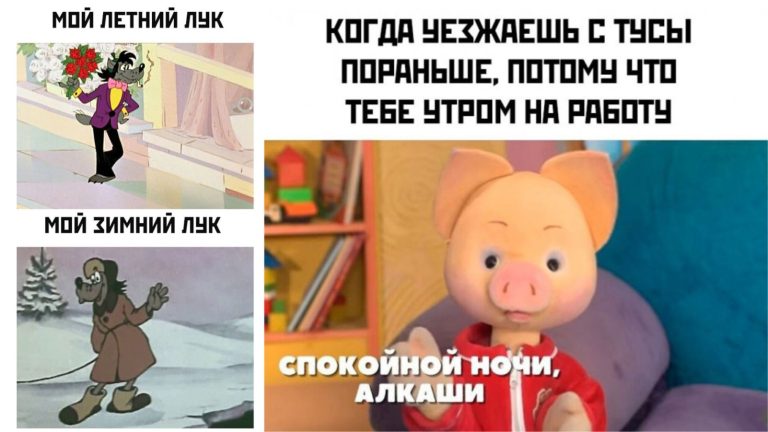 Прикольные картинки с надписями и твой зимний лук