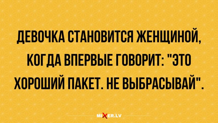 Юмор за день хороший пакет