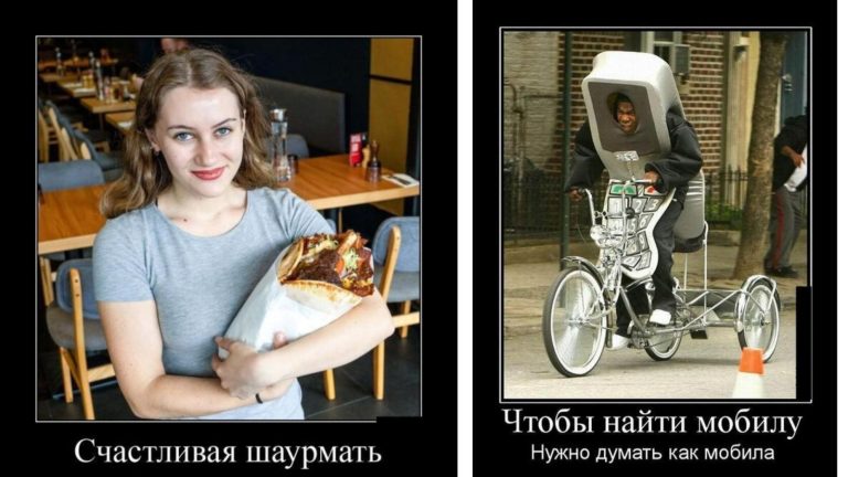 Новые демотиваторы и счастливая шаурмать