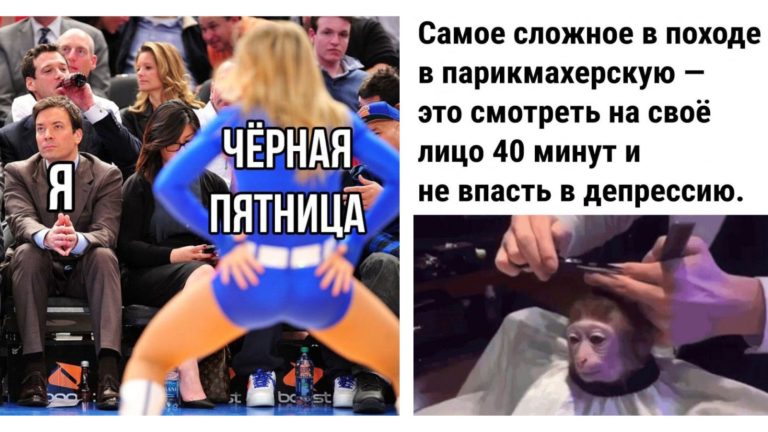 Прикольные картинки с надписями и черная пятница