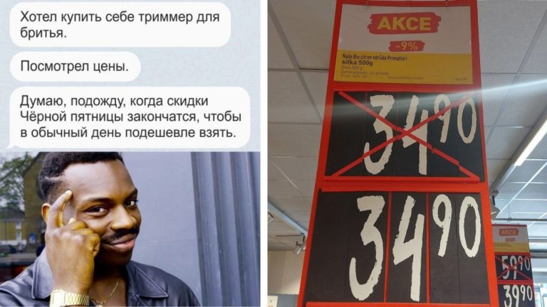 Кидки с скидки: пост шуток и мемов про черную пятницу