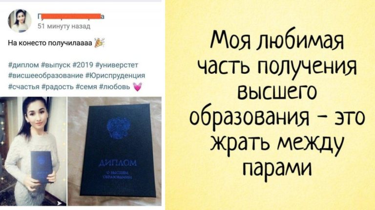 Существует легенда, что кому-то нужен твой диплом: мемы и шутки про образование