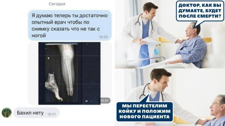 Сейчас стемнеет: черный юмор про врачей и медицину