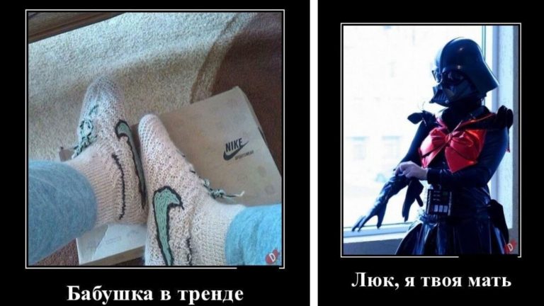 Новые демотиваторы и бабушка в тренде