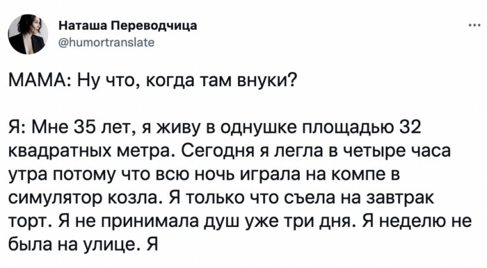 А внуки когда? Вопросы от родителей, которые сбивают с толку