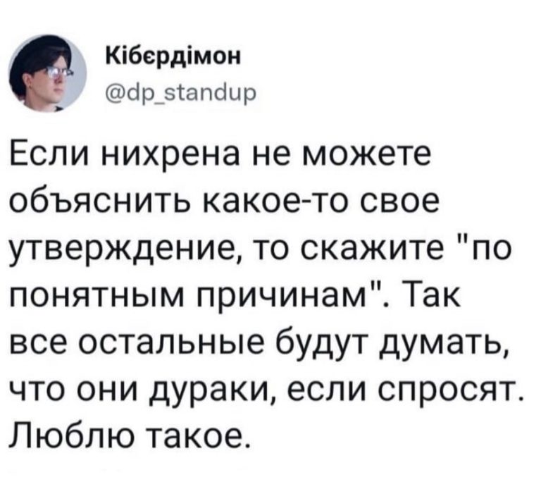 Юмор за день и французский язык