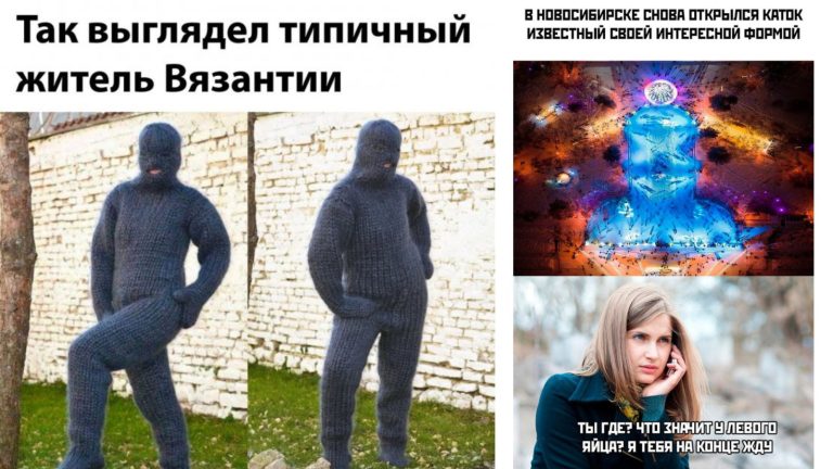 Прикольные картинки с надписями и житель Византии