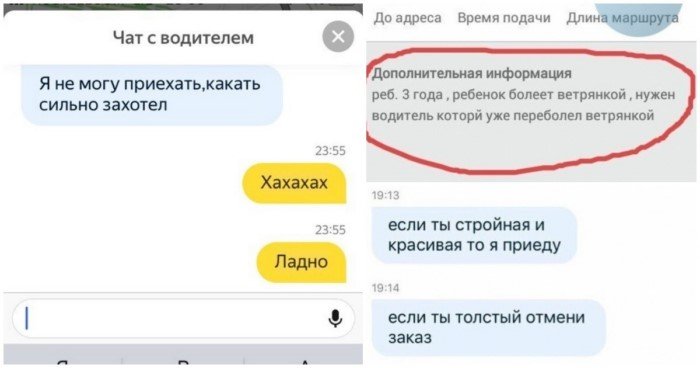 14 чатов между таксистами и пассажирами, после которых лучше ходить пешком