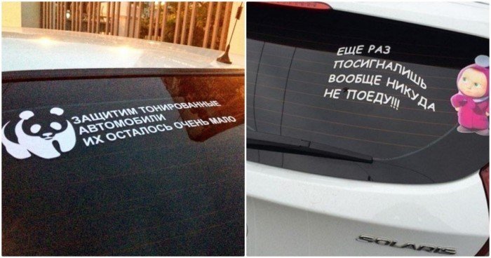 От поиска мужа до объявлений: 14 надписей на машинах, которые много расскажут о владельце