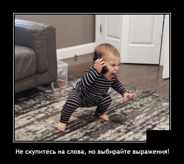 Новые демотиваторы и выбирайте выражения